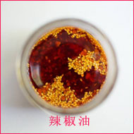 辣椒油